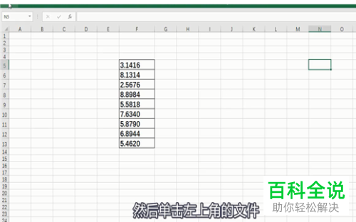 Excel表格打开时弹出向程序发送命令时出现问题的提示如何解决