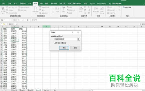 EXCEL表格如何将一维表转换成二维表