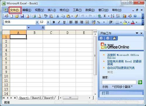 excel利用模板快速建立表格的方法教程