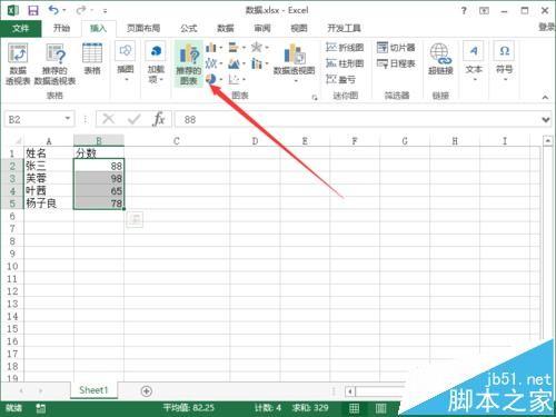 Excel2013怎么将数据转换成饼图并显示百分比?