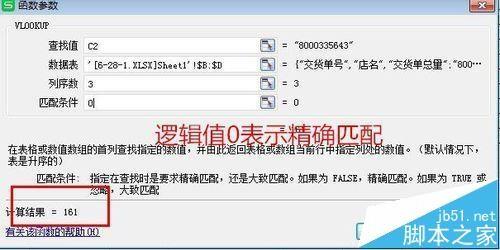 excel出库表怎么确定实际出库数以及箱数?