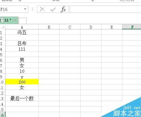 excel如何获取某列中的最后一个元素?