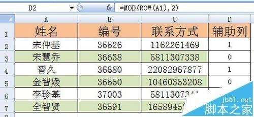 Excel定位条件或者筛选解决隔行删除操作方法
