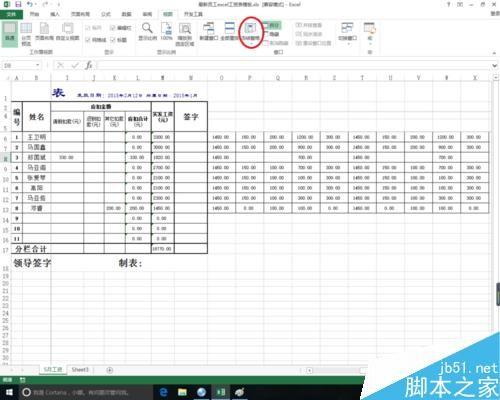 excel怎么冻结窗格?冻结窗格的作用和方法