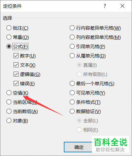 Excel表格如何实现跨行填充