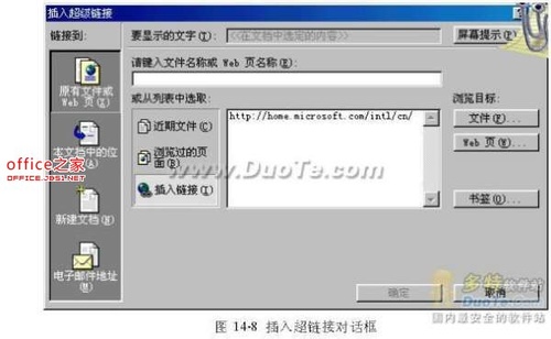 Excel超级链接怎么做