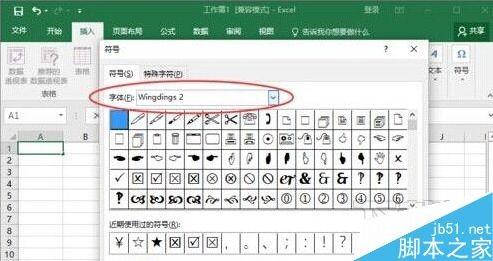 Excel怎么插入带勾的方框?excel方框打勾方法介绍