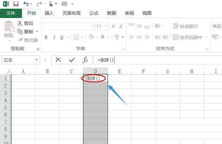 excel表格快速的给行添加序列号的方法