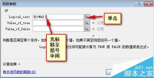 Excel数据怎么制作成高级柱状图?