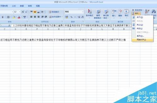 Excel怎么拆分和合并文本?