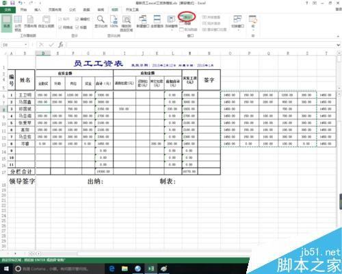 excel怎么冻结窗格?冻结窗格的作用和方法