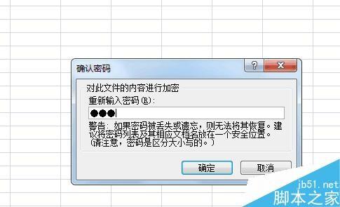 Excel表格怎么加密?excel表格加密介绍
