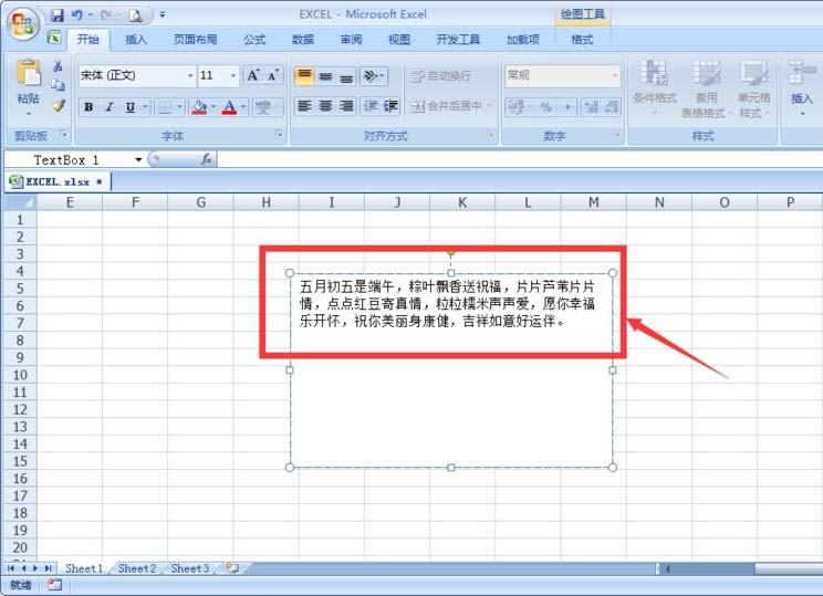 excel表格中的文字怎么设置首行缩进?