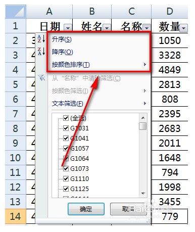 excel本文自动筛选怎么做?