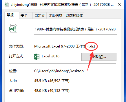 Excel2016三维地图图标灰色不能使用该怎么办?