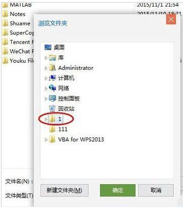 Excel中怎么制作表格并添加常用文件夹