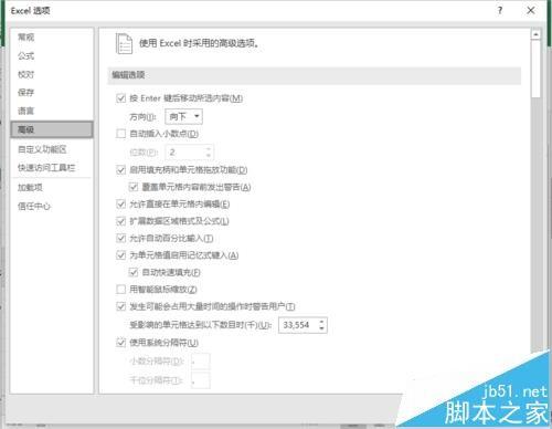 Excel2016中表格中的数据怎么自定义序列排序?