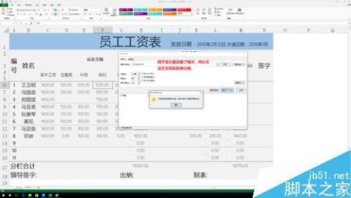 excel中查找功能怎么使用?查找功能详细讲解