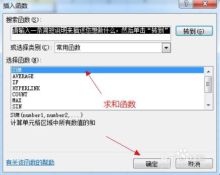 excel表格中多列求和的方法