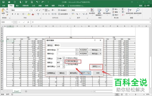 Excel表格简洁化怎么操作