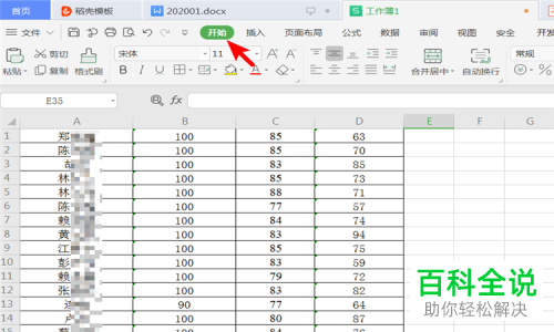 excel软件中数据的平均值怎么求取