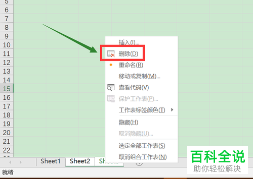 Excel如何删除/新建空白工作表