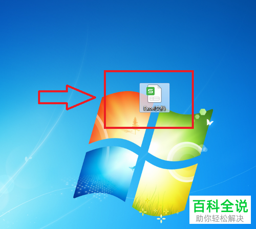 Excel表格中的筛选功能怎么使用