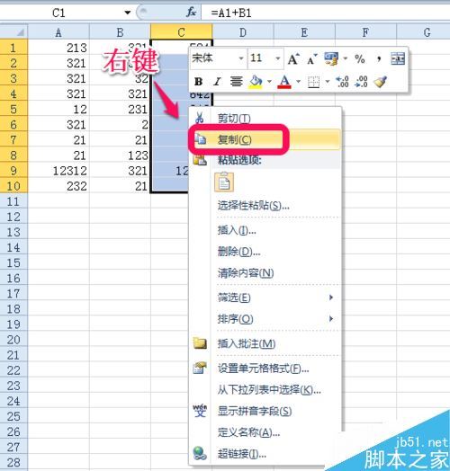 excel去掉公式保留数值的方法