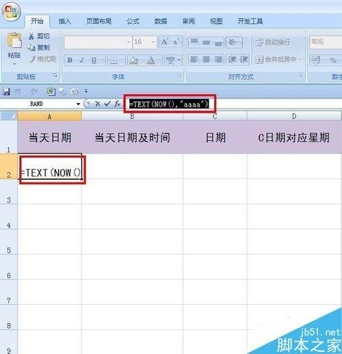 excel表格中星期的高级用法