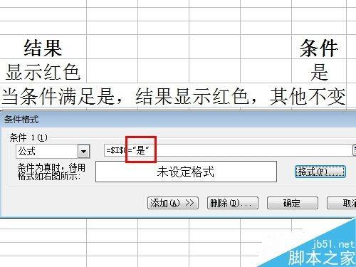 Excel的条件格式如何设置呢?excel条件格式化功能介绍