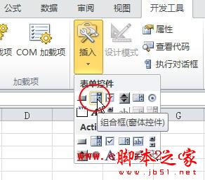 Excel2010中如何使用下拉列表控制显示不同系列的图表