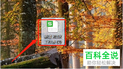 excel表格中如何清除高亮重复项