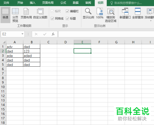 Excel2016怎么在文档中插入页眉和页脚并设置打印页面
