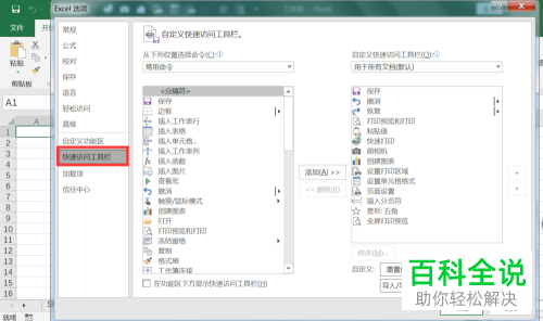 excel使用计算器的方法