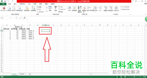 Excel表格中的内容无法复制粘贴怎么办