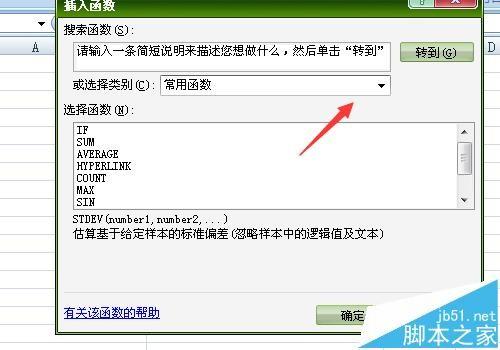 excel如何对应数据?excel自动对应数据的设置方法