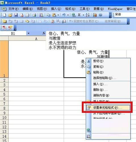 excel怎么将横排文字变成竖排?