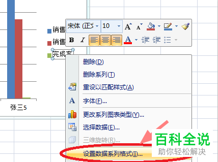 Excel如何在柱形图表中添加折线图