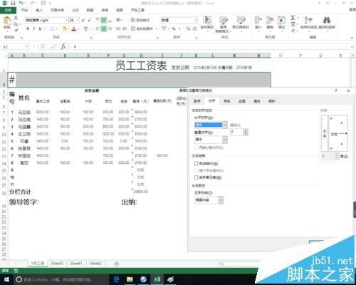 Excel中怎么添加漂亮的横条纹?