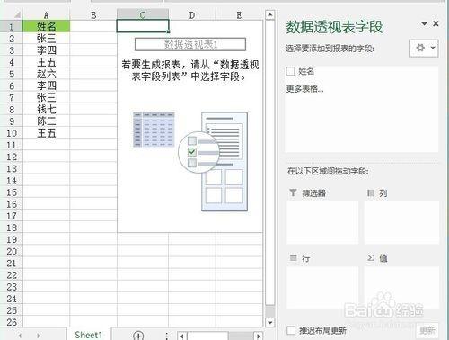 Excel剔除单列数据的重复值五种方法介绍