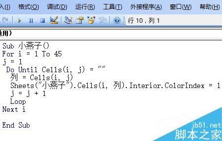 excel绘制一副简笔画——一只小燕子