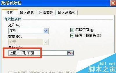 Excel怎么给单元格添加下拉菜单?