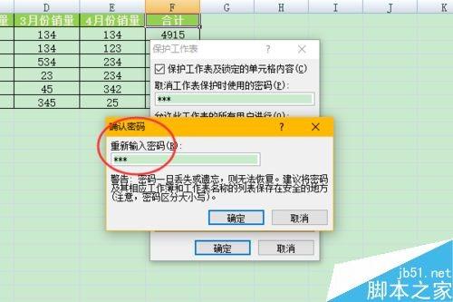 excel表格怎么保护不可编辑?
