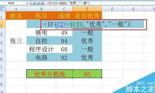excel怎么做数据比对?
