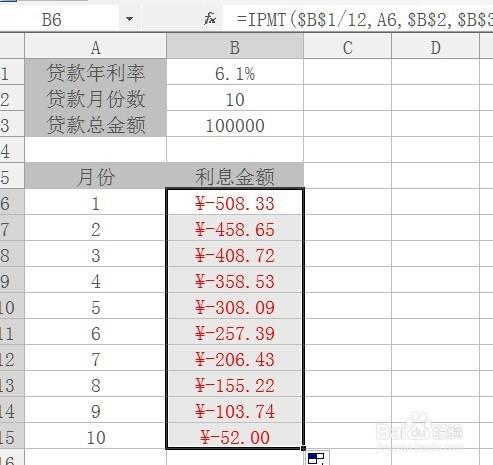 EXCEL中ipmt在哪儿设置,怎么设置?
