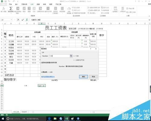 excel中自然对数函数LN该怎么使用?
