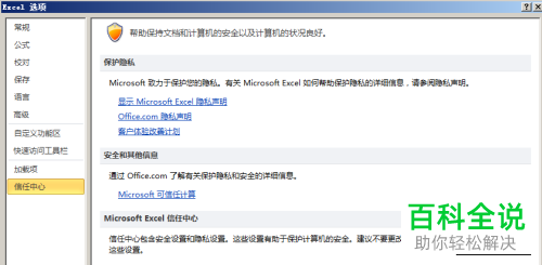 Excel表格弹出系统资源不足的提示如何解决