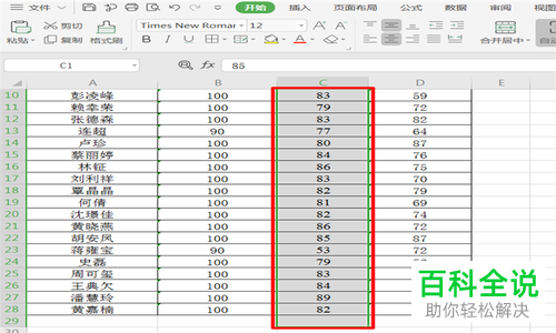excel软件中数据的平均值怎么求取