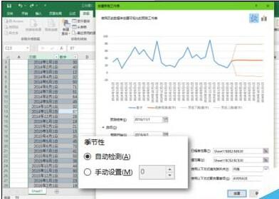Excel2016的预测工作表forecast该怎么使用?