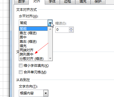 Excel2016表格内容怎么设置跨列居中?